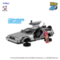 『ラストゲット』賞：BACK TO THE FUTURE  TIME MACHINE（全1種／約18cm）