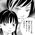 苦手なトマトを食べてあげる保育士の、恐ろしい狙いとは【ダウト  私が夫を愛するほど #18】 画像