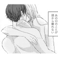 既婚男性の隣で迎えた新しい年。ダメだとわかっているのに頭から離れない【甘い沼は地獄の味がする #５】 画像