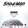 Snow Man、バンコクでポップアップイベント開催決定 11月に9日間オープン【Snow Man 1st POP-UP】 画像