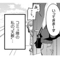 コミュ障の私の「天敵」がお隣に住んでいる。騒音問題、解決したいけど…【根津さんの恩返し #６】 画像