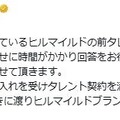 健栄製薬Xより