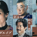 「スキャンダルイブ」鈴木保奈美が芸能界を牛耳る大手事務所社長役に「真実はみる人によっていろいろある」 画像