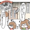 今日は家族で豆まき！ 次女は鬼さんを怖がって…そこで長女が!?【まむの巣！ポンコツ過ぎる子育て日記  #３】 画像