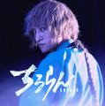 「ちるらん 新撰組鎮魂歌」橋本エイジ・梅村真也/コアミックス THE SEVEN