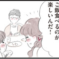 「最近楽しそうだね、なにかあったの？」夫と娘の問いかけに、妻の答えは…？【夫の公認なら不倫してもいいですか？ #12】