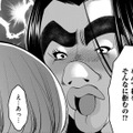 「私たち夫婦に構わないでください」…やっと会えた彼の奥さんのひと言がひどい【SNSでディスる妻たち #13】