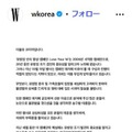 「W Korea」公式Instagramより