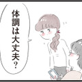 アレルギー反応で早退した夫。回復しても、家事や義母の用事もすべて妻任せ【夫の公認なら不倫してもいいですか？ #13】