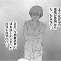 夫の不倫相手から大量のスクショ入手！浮気の発端が夫からだったなんて…【4周目の人生でついにクズ夫を捨てました #15】 画像
