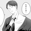 「男は稼いで女は家のことをする」のが当たり前だと思っていた。妊娠発覚後、俺様気質の夫の態度は…【臨月で浮気されました #１】