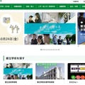 東京都教育委員会