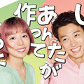 「じゃあ、あんたが作ってみろよ」