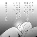 夫を裏切りたくない、でも1回だけ…。妻が罪悪感とともに押した”予約ボタン”【死ぬまでデキないってことですか？ #５】