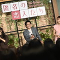 赤西仁“寛”の名セリフ「迷わせんなよ」発案者に拍手も！「匿名の恋人たち」ファンミが盛況 画像