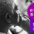 DOWNTOWN+（ダウンタウンプラス）（提供写真）