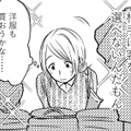 夫に隠れて有給を取り…セラピストと初対面する妻の胸中とは？【死ぬまでデキないってことですか？ #６】 画像