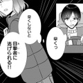 「あれを見られたらまずい」秘密のパーティーを目撃し、追手から必死に逃げる妻だが…【復讐のアイ 不純な夫と淫らな秘密に制裁を #２】 画像