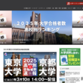 大学通信ONLINE