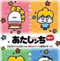 「あたしンちNEXT」キービジュアル（C）けらえいこ／シンエイ
