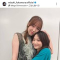 モー娘。OG譜久村聖、同期・鞘師里保との仲良しSHOTに「素敵過ぎる」「同期の友情いいね」の声 画像