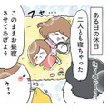 子どもがお昼寝した時、母の脳内では「部長」が張り切っちゃいます!!【まむの巣!ポンコツ過ぎる子育て日記  #11】