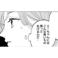 「このバッグは俺が買ってあげるよ」妻が一緒にいてもお構いなし! 姪っ子とイチャつく夫にイライラ…【姪っ子と夫が不倫するのは当たり前ですか? #4】