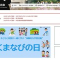 熊本県教育委員会