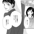 「私の方があなたにふさわしいのに」サレ妻のもとに戻る男に捨てられた日【ダウト  私が夫を愛するほど #44】 画像