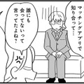 観念した夫がついに謝罪…。しかし浮気現場に残された“薬”の真相とは？【私以外、全員クズ 夫の浮気はハニトラ地獄でした #15】 画像