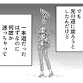 一本道なのになぜか戻れない。迷い込んだその場所で、恐怖が迫ってくる!?【丑三つ時、コワい話はこのBarで #６】 画像