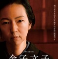 『金子文子 何が私をこうさせたか』©旦々舎