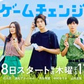 中沢元紀、ドラマ初単独主演決定 人生を再スタートさせる“ニート”演じる【ゲームチェンジ】 画像