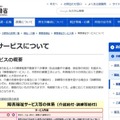 厚生労働省「障害福祉サービス」について