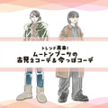 待ってました「ムートンブーツ」ブームの再来！でも、まんま2000年当時の着こなしはオバ見えするかも……! 〈懐かしのリバイバルファッションの取り入れ方〉【前編 画像