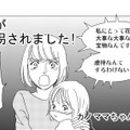 子どもを病気に仕立てて嘘配信をする同僚…放置子を救うため、動画配信を手伝う【社内のバカ女をシバくのも #36】 画像