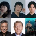 水川あさみ＆窪田正孝、結婚後初の夫婦共演「SHOGUN 将軍」シーズン2キャスト一挙解禁 画像