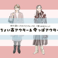 冬おしゃれの要「アウター」を新調する前に、知っておきたいトレンドと着こなし〈2025年のアウター選び〉【前編】 画像