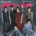 Hey! Say! JUMP、1年ぶり「anan」表紙登場 “ゲームの世界に迷い込んだ”グラビアに挑戦 画像