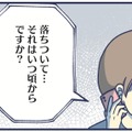 「助けてください、４歳の娘が」私が泣きながら育児相談室に電話した理由とは【やめられない娘と見守れない私 #１】 画像