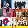 （上段左から）AiScReam、Ado、ATEEZ、JAEJOONG（ジェジュン）（中段左から）スキマスイッチ、中島健人、「ミス・サイゴン」2026カンパニー、水谷千重子（下段左から）Mrs. GREEN APPLE、ミャクミャク、Little Glee Monster（C）フジテレビ