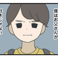 父親はスマホゲームに夢中！息子が話しかけても返事もせず自分のことばかり…【僕はお父さんが好きじゃない #１】