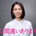 松下奈緒、1月期“月10”ドラマ主演に決定 衝撃的事件から着想をえた作品「覚悟を決めました」【夫に間違いありません】 画像