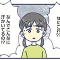 汗びっしょりになっている娘。「寝てた」と言うけど、その言葉に不信感を持って【やめられない娘と見守れない私 #５】 画像