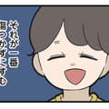 「みんなの家と違う」父親が家にいないことが普通な我が家。深夜に帰宅した父は…【僕はお父さんが好きじゃない #５】