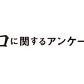 『口に関するアンケート』© 2026 映画「口に関するアンケート」製作委員会