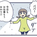 「ごめん」と謝った夫。でも向き合ってくれたのは、たった３日間だった【やめられない娘と見守れない私 #23】 画像