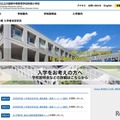 東京都立立川国際中等教育学校附属小学校