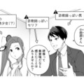 この塾は一体…!? 担当者は“詐欺師みたいな男”と“コスプレ姿の女”で…？【え、社内システム全てワンオペしている私を解雇ですか？ #11】