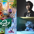 『ズートピア２』ゲームクリエイター小島秀夫がカメオ出演「前作を超える”新たなズートピア”になる！」 画像